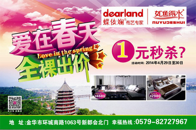 蝶依斕家居布藝 金華店見與文化用品的獨特融合