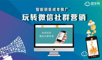 智能鎖終端營銷經(jīng)驗合集（珍藏版）