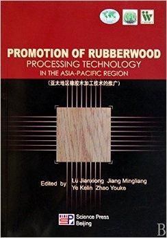 亞太地區橡膠木加工技術的推廣 機遇、策略與未來展望